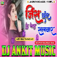 jinsh Chod ke penha Choda Salwar  Dj Ankit Music Lalganj 